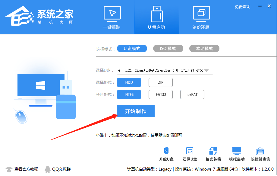 真正的纯净版Win7系统下载