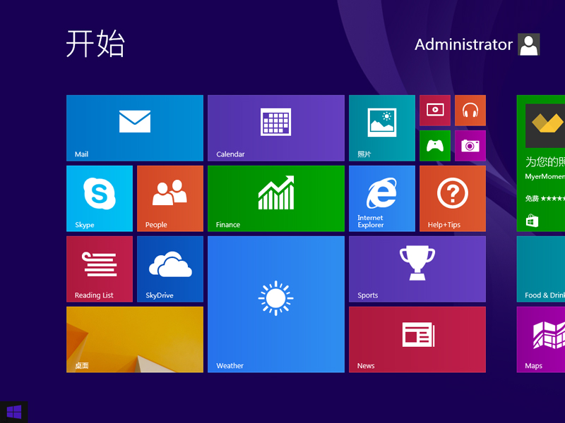 Win8超级精简版 V2022.05