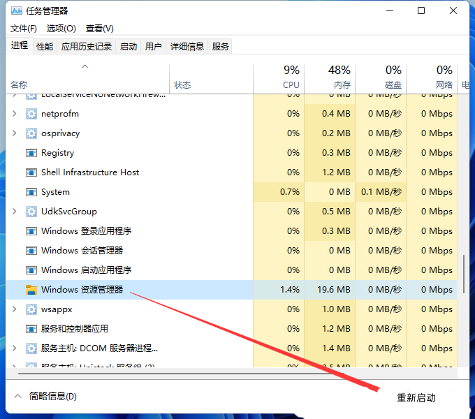 win11u盘无法弹出怎么办?win11u盘老是被占用不能退出?