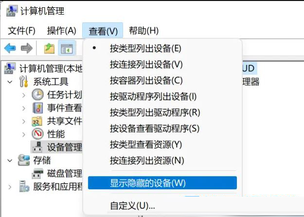 Win11电脑外接显卡后蓝屏?Win11显卡坞一打开就蓝屏的解决方法