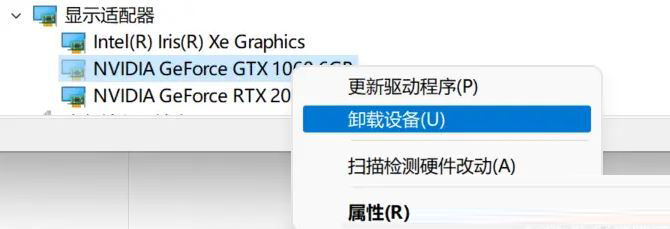 Win11电脑外接显卡后蓝屏?Win11显卡坞一打开就蓝屏的解决方法