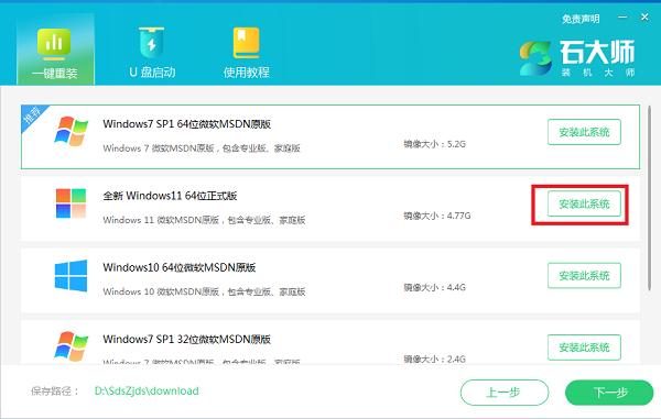 如何重装系统Win11?新手重装Win11系统教程