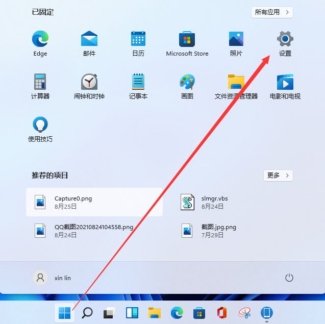 Win11麦克风权限在哪里开启?