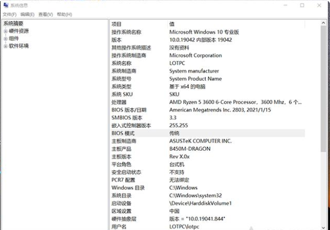 Win11安装升级时提示“该电脑必须支持安全启动”怎么解决?