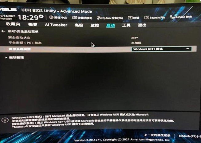 Win11安装升级时提示“该电脑必须支持安全启动”怎么解决?