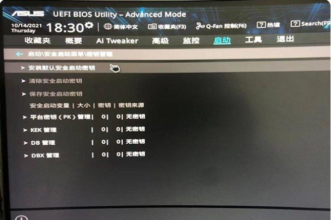 Win11安装升级时提示“该电脑必须支持安全启动”怎么解决?