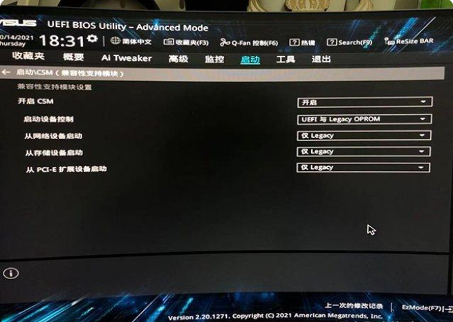 Win11安装升级时提示“该电脑必须支持安全启动”怎么解决?