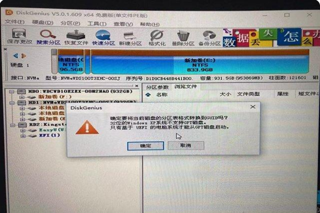 Win11安装升级时提示“该电脑必须支持安全启动”怎么解决?