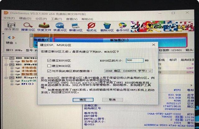 Win11安装升级时提示“该电脑必须支持安全启动”怎么解决?