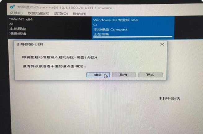 Win11安装升级时提示“该电脑必须支持安全启动”怎么解决?