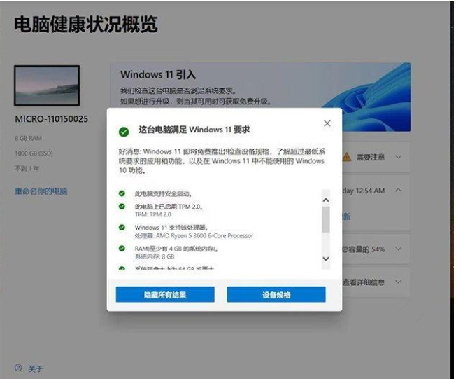 Win11安装升级时提示“该电脑必须支持安全启动”怎么解决?