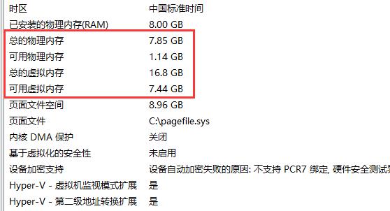 Win11如何查看内存占用情况?Win11查看内存占用的方法