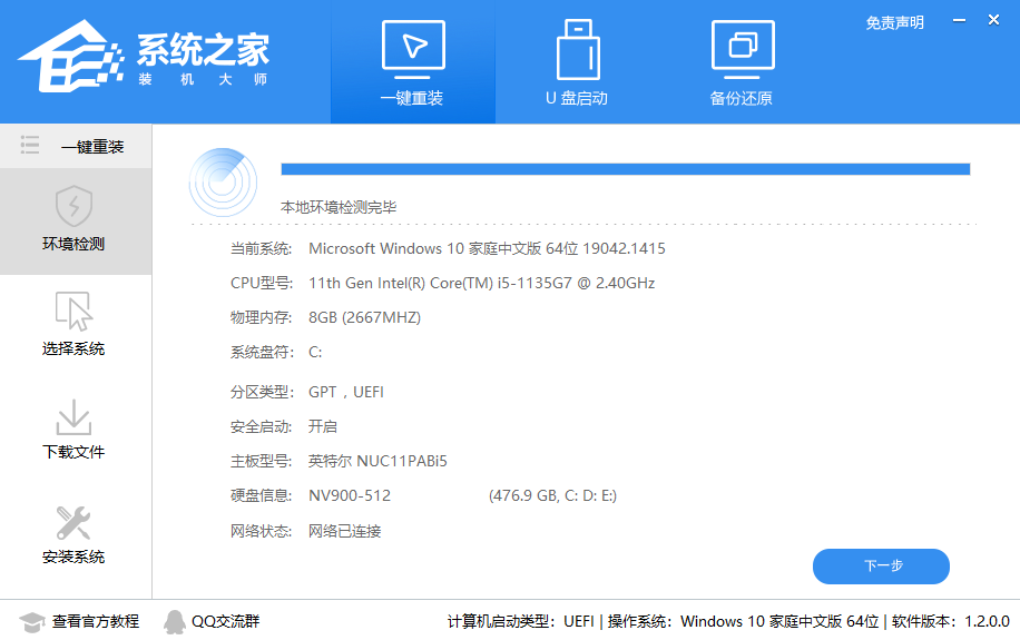 Windows11是免费升级的吗?免费升级Win11教程
