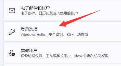 Win11如何修改pin码?Win11修改pin码的方法