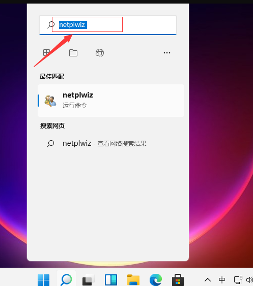 Win11如何取消开机密码?Win11取消开机密码的方法