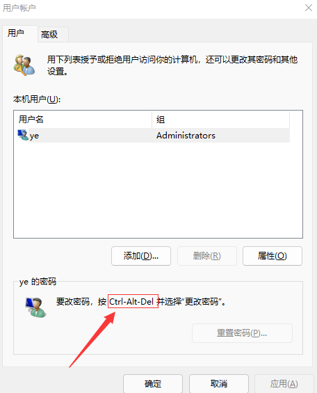 Win11如何取消开机密码?Win11取消开机密码的方法