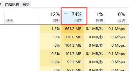 Win11内存占用高怎么办？Win11内存占用高解决方法