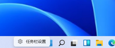 Win11搜索栏项如何隐藏?Win11搜索栏项隐藏方法