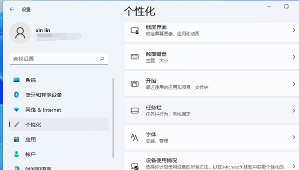 Win11搜索栏项如何隐藏?Win11搜索栏项隐藏方法