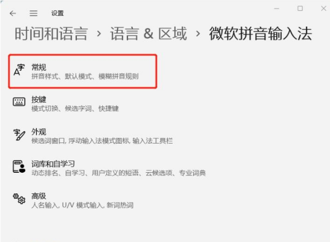升级Win11后Windows输入法的候选区消失有哪些解决办法?