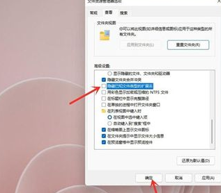 Win11怎么显示文件后缀名?Win11显示文件后缀名操作方法
