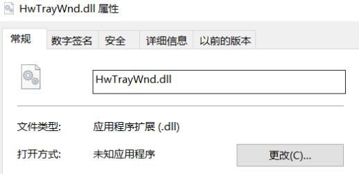 Win11华为电脑管家错位怎么办?Win11华为电脑管家图标错位解决方法