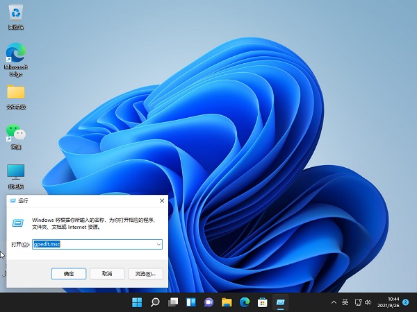 Win11网速慢怎么办?Windows11解除带宽限制的教程
