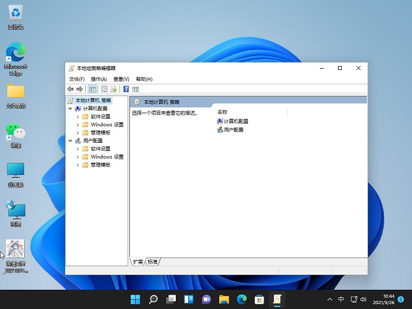 Win11网速慢怎么办?Windows11解除带宽限制的教程