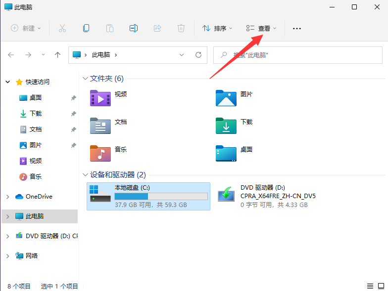 Win11怎么查看隐藏文件和文件夹?Win11显示隐藏文件的操作步骤