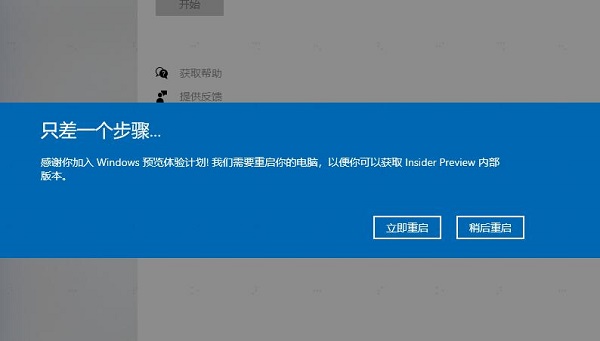 更新Win11系统重启没有安装怎么办?更新Win11系统重启没有安装的解决方法