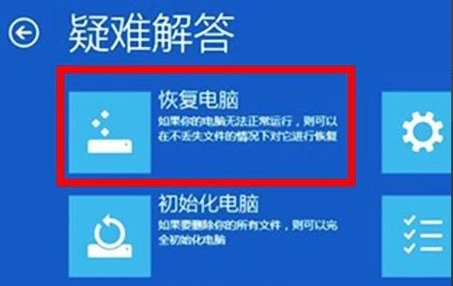Win11电脑崩溃怎么办?Win11电脑崩溃的解决方法