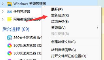 Win11开始键点了没反应怎么办?Win11开始键点了没反应的解决方法