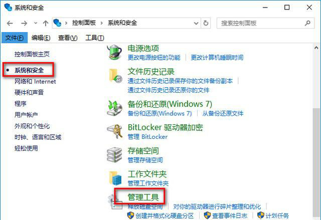 win10版本1909负优化怎么办?