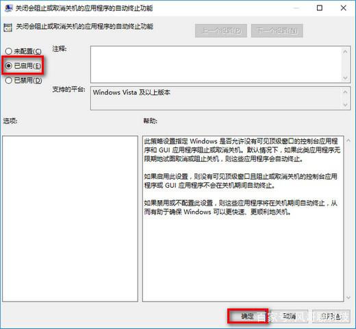 win10版本1909负优化怎么办?