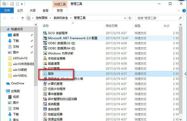 win10版本1909负优化怎么办?