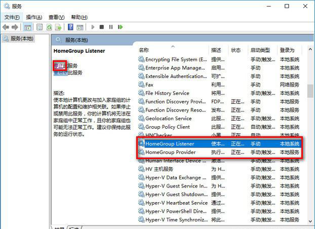 win10版本1909负优化怎么办?