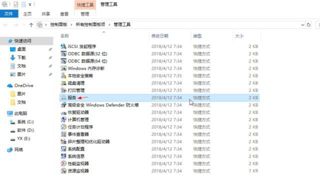 win10版本1909负优化怎么办?