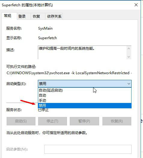 win10版本1909负优化怎么办?