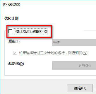 win10版本1909负优化怎么办?