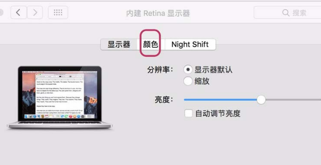 win10显示器颜色不正常怎么办?win10显示器颜色不正常解决教程