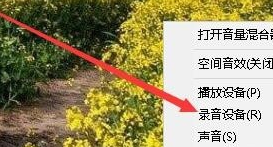 Win10怎么样消除麦克风噪音?Win10消除麦克风噪音方法