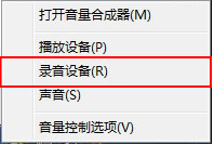 win10麦克风音量乱跳怎么办?win10麦克风音量乱跳解决教程
