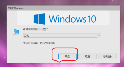 win10键盘如何快捷键关机?win10键盘关机快捷键教程