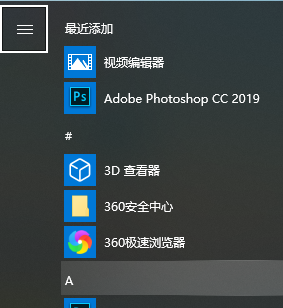 win10键盘如何快捷键关机?win10键盘关机快捷键教程