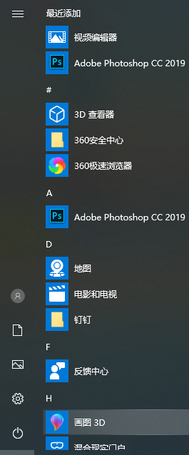 win10键盘如何快捷键关机?win10键盘关机快捷键教程