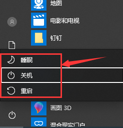 win10键盘如何快捷键关机?win10键盘关机快捷键教程