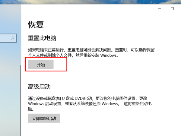 win10系统重置要多久时间?win10系统重置用时教程