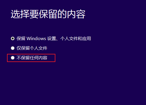 低配电脑安装win10总失败怎么办?低配电脑安装win10总失败解决方法
