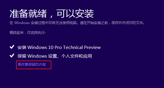 低配电脑安装win10总失败怎么办?低配电脑安装win10总失败解决方法