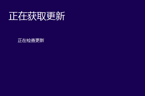 低配电脑安装win10总失败怎么办?低配电脑安装win10总失败解决方法